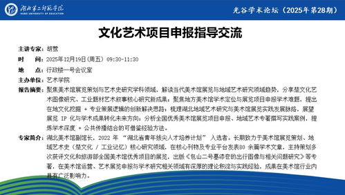文化藝術(shù)項目申報與交流策劃 從構(gòu)想到實踐的全方位指導(dǎo)