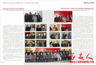 《西部藝術(shù)》雜志隆重出刊，閃亮登場 開啟文化藝術(shù)交流新篇章