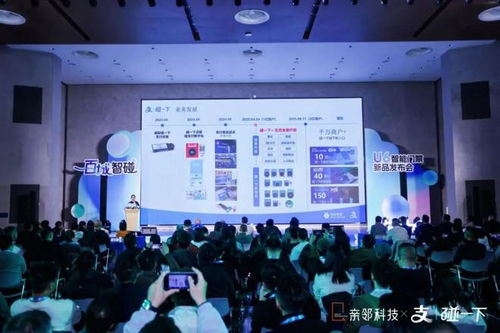 親鄰科技聯合支付寶舉辦百城智碰暨U6智能門禁新品發布會，開啟智慧社區無感通行新篇章