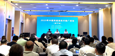 四川省2025年中醫藥適宜技術推廣活動走進遂寧 賦能基層，守護健康